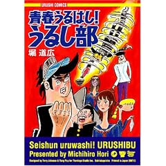�t����͂�!���邵�� (URUSHI COMICS)