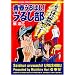 �t����͂�!���邵�� (URUSHI COMICS)