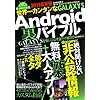 ���E��J���^����GALAXYS-Android���o�C�u�� 2�\�����ݒ肩��root���܂ŕK�{�J�X�^�����S�K�C�h (2011) (OAK MOOK 371)