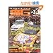 ��G�\�ɎԃO���t�B�b�N�X (Vol.3) (GEIBUN MOOKS No.621)