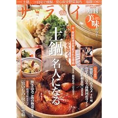 �T���C�����@�����T���C 2011�N 12�������� [�G��]