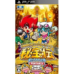 【クリックで詳細表示】大都技研公式パチスロシミュレーター秘宝伝 ～封じられた女神～ PORTABLE
