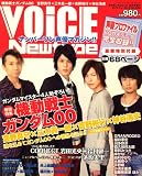 [Book] VOiCE Newtype (ボイスニュータイプ) 2008年 12月号 [雑誌]