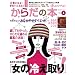 ���C�ɂȂ�!���ꂢ�ɂȂ�! ���炾�̖{vol.4 (�I�����W�y�[�W���b�N)