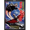 ����b�󒆐� �K�����΃M���I�X �f�W�^���E���}�X�^�[�� [DVD]