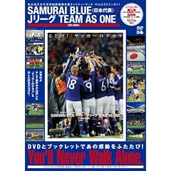 �uSAMURAI BLUE(���{��\) vs J���[�O TEAM AS ONE�v DVD-BOOK (���c�u�c��)
