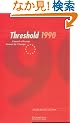Threshold 1990
