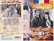 �R�t�g�}�y�����Łz [VHS]