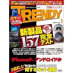 ���o TRENDY (�g�����f�B) 2012�N 01���� [�G��]