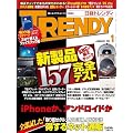 ���o TRENDY (�g�����f�B) 2012�N 01���� [�G��]