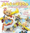 ももえ☆ぱるちゅフィギュア(あべにゅうぷろじぇくとスペシャルマキシシングル同梱)
