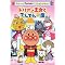 「それいけ!アンパンマン」 2010年春にオススメ!DVD特集