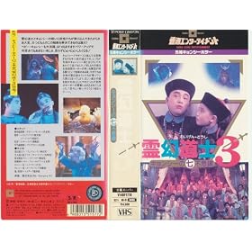 �쌶���m3 �L�����V�[�̎��s�v�c�y�����Łz [VHS]