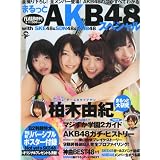 FLASH���� �܂����AKB48�X�y�V���� 2011�N 5/1�� [�G��]