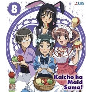 【クリックで詳細表示】Amazon.co.jp ｜ 会長はメイド様！Blu-ray 8 DVD・ブルーレイ - 藤村歩， 岡本信彦， 椎橋和義， 花澤香菜， 小林ゆう， 井本由紀， 桜井弘明， 藤原ヒロ， 池田眞美子， J.C.STAFF