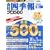 ��Ўl�G��v��500 2009�N3�W�E�č� [�G��]