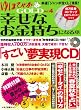 ��قт�GOLD�K���Ȃ��������ɂȂ�{ (Vol.4) (�}�L�m�o�Ń��b�N)
