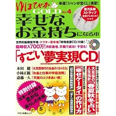��قт�GOLD�K���Ȃ��������ɂȂ�{ (Vol.4) (�}�L�m�o�Ń��b�N)