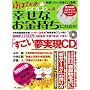 ��قт�GOLD�K���Ȃ��������ɂȂ�{ (Vol.4) (�}�L�m�o�Ń��b�N)