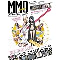 MikuMikuDance�X�^�[�^�[�p�b�N