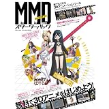 MikuMikuDance�X�^�[�^�[�p�b�N
