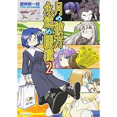 ���̔ޕ��A�i���̊ዾ 2�\���L�f��YTYPE-MOON��i�W (ID�R�~�b�N�X DNA���f�B�A�R�~�b�N�X�X�y�V����)