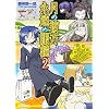 ���̔ޕ��A�i���̊ዾ 2�\���L�f��YTYPE-MOON��i�W (ID�R�~�b�N�X DNA���f�B�A�R�~�b�N�X�X�y�V����)