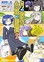 ���̔ޕ��A�i���̊ዾ 2�\���L�f��YTYPE-MOON��i�W (ID�R�~�b�N�X DNA���f�B�A�R�~�b�N�X�X�y�V����)