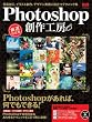 Photoshop�n��H�[ �ʐ^���H�A�C���X�g����A�f�U�C���\���ɖ𗧂e�N�j�b�N�W (�C���v���X���b�N �G���f�B�G�k�E���b�N)