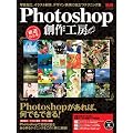 Photoshop�n��H�[ �ʐ^���H�A�C���X�g����A�f�U�C���\���ɖ𗧂e�N�j�b�N�W (�C���v���X���b�N �G���f�B�G�k�E���b�N)