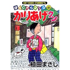 ���肠���N�� 46 (�A�N�V�����R�~�b�N�X)