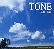 TONE�\NORTH LAND IMAGE�qNo.6�r (Seiseisha photographic series)