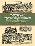 Medieval Woodcut Illustrations: City Views and Decorations from the Nuremberg Chronicle (Dover Pictorial Archive)