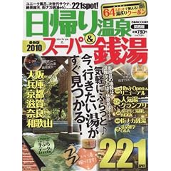 ���A�艷��&�X�[�p�[�K�� 2010 �֐��� (�҂�MOOK�֐�)