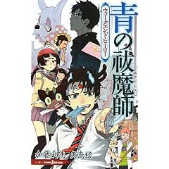 ���P���t �E�B�[�N�G���h�E�q�[���[ (JUMP j BOOKS)