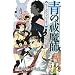 ���P���t �E�B�[�N�G���h�E�q�[���[ (JUMP j BOOKS)