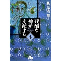 �c���Ȑ_���x�z���� (4) (���w�ٕ���)