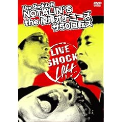 Live Shock Loft vol.2 NOTALIN’S×the原爆オナニーズ×ザ50回転ズ