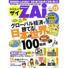 �_�C�������h ZAi (�U�C) 2007�N 12���� [�G��]