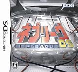  ネプリーグDS