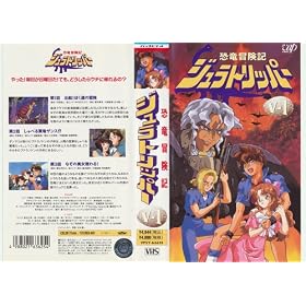 �����`���L�W�����g���b�p�[ V-1 [VHS]