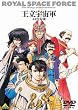 �����F���R �I�l�A�~�X�̗� [DVD]