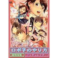 ���{�q�̂��� [DVD]