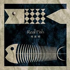 【クリックで詳細表示】REAL FISH：遊星箱 [Limited Edition]