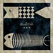 REAL FISH:�V����