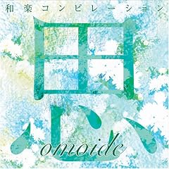 �v�Ђ�-omoide-