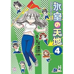 �X���̓V�n Fate/school life (4) (ID�R�~�b�N�X 4�R�}KINGS�ς���ƃR�~�b�N�X)