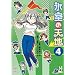 �X���̓V�n Fate/school life (4) (ID�R�~�b�N�X 4�R�}KINGS�ς���ƃR�~�b�N�X)