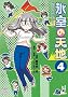 �X���̓V�n Fate/school life (4) (ID�R�~�b�N�X 4�R�}KINGS�ς���ƃR�~�b�N�X)