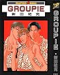 GROUPIE (�X�[�p�[�r�[�{�[�C�R�~�b�N�X)